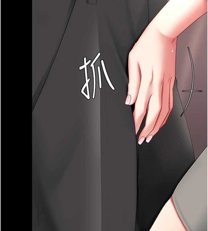 《復仇母女丼》漫画 第87話-會議中失禁