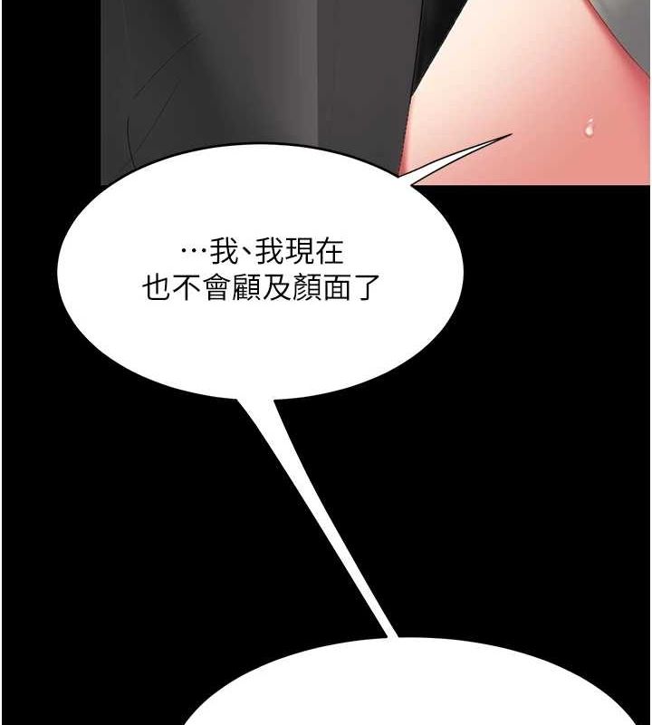 《復仇母女丼》漫画 第87話-會議中失禁