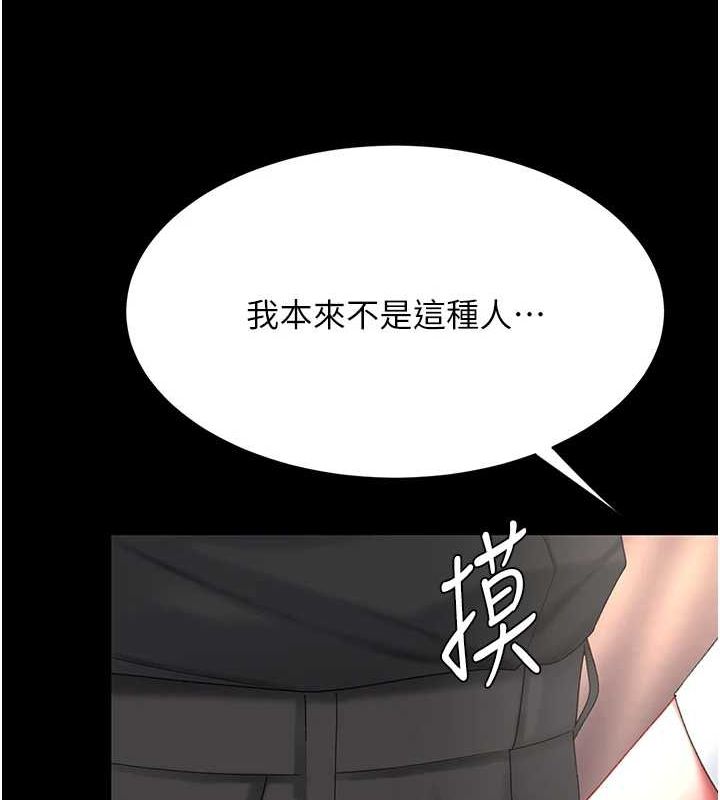 《復仇母女丼》漫画 第87話-會議中失禁