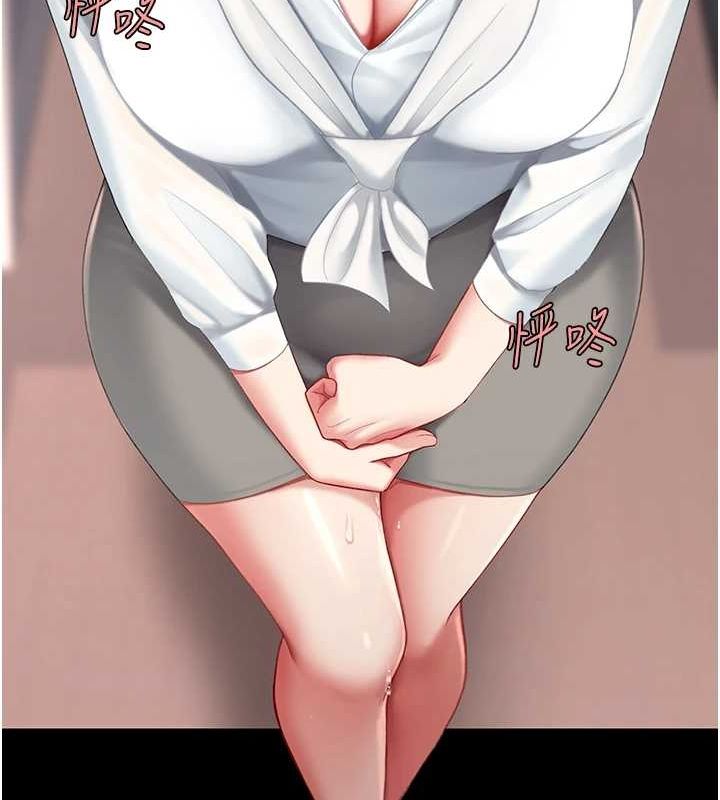 《復仇母女丼》漫画 第87話-會議中失禁