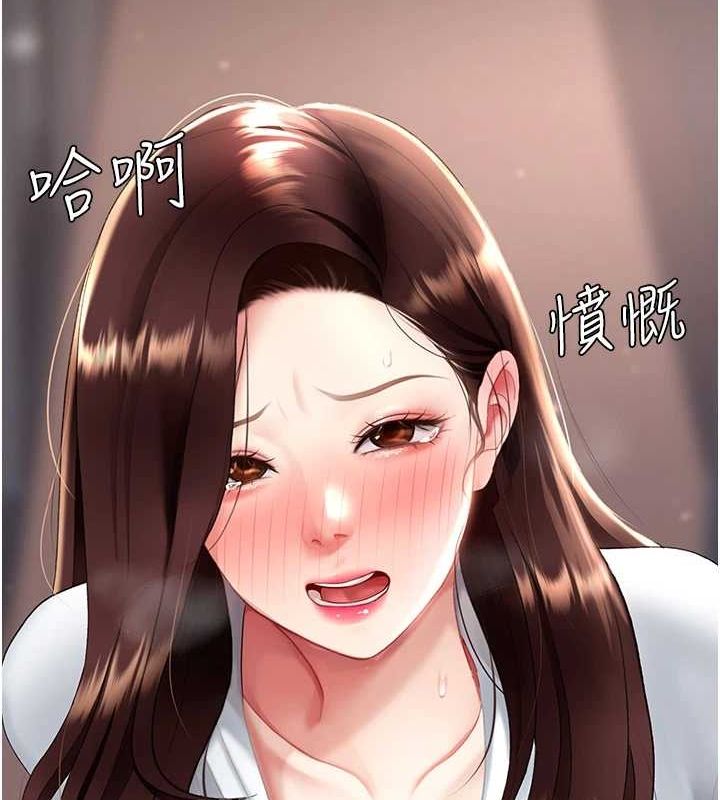 《復仇母女丼》漫画 第87話-會議中失禁