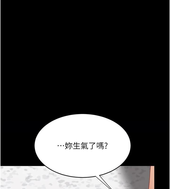 《復仇母女丼》漫画 第88話-被發現就更興奮