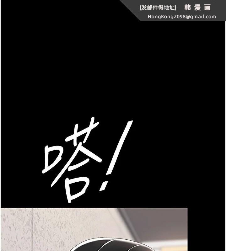《復仇母女丼》漫画 第88話-被發現就更興奮