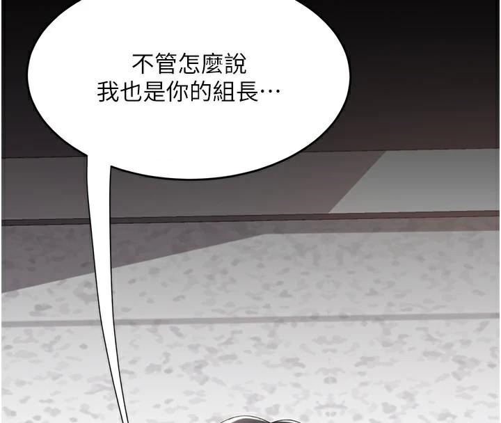 《復仇母女丼》漫画 第88話-被發現就更興奮