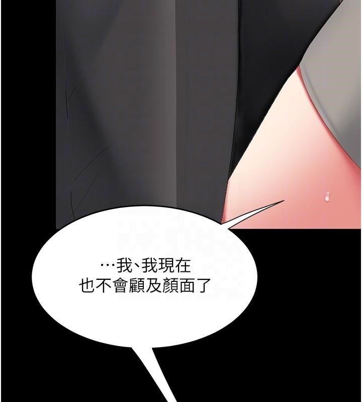 《復仇母女丼》漫画 第88話-被發現就更興奮