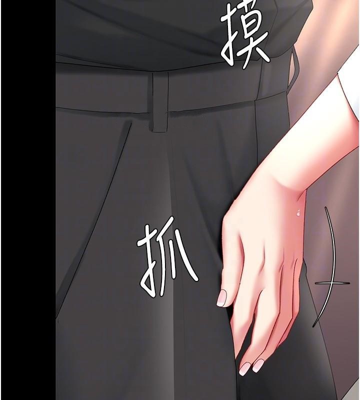《復仇母女丼》漫画 第88話-被發現就更興奮