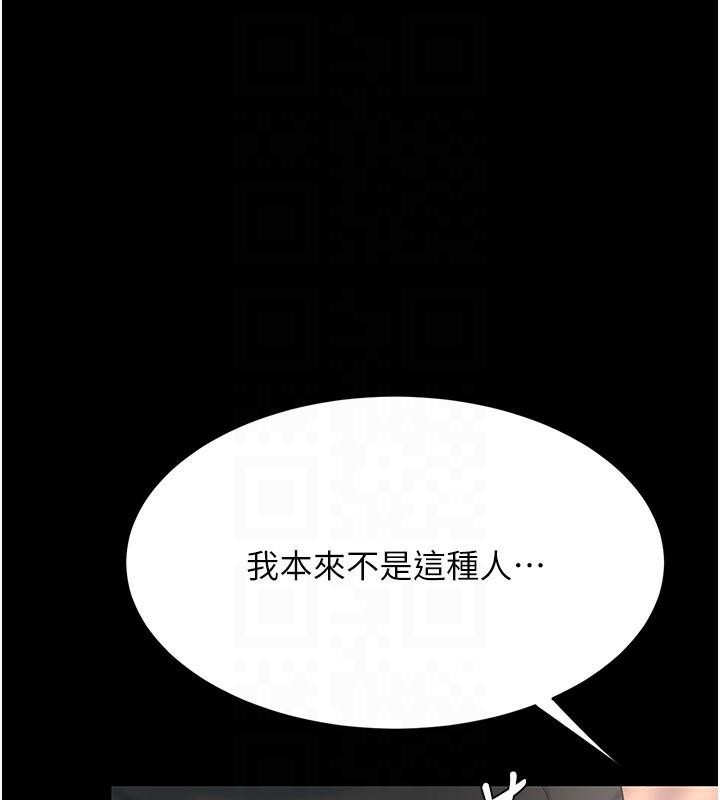 《復仇母女丼》漫画 第88話-被發現就更興奮