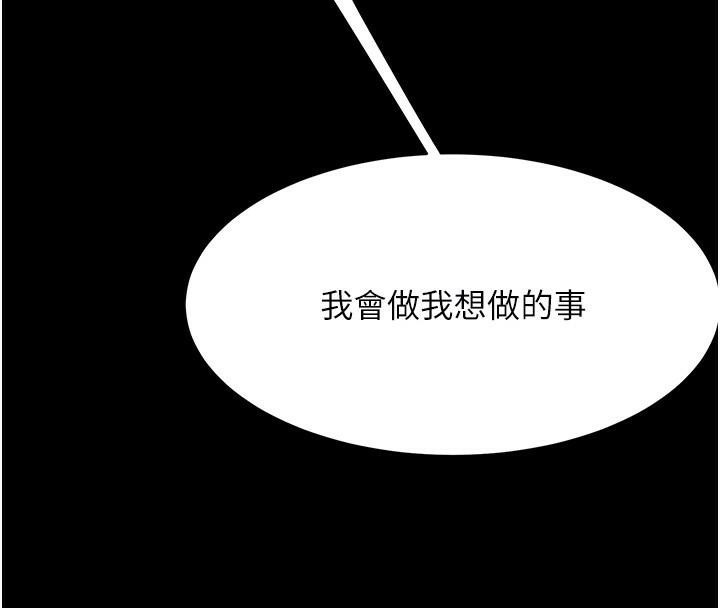 《復仇母女丼》漫画 第88話-被發現就更興奮