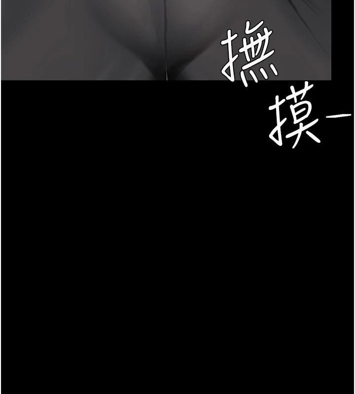 《復仇母女丼》漫画 第88話-被發現就更興奮