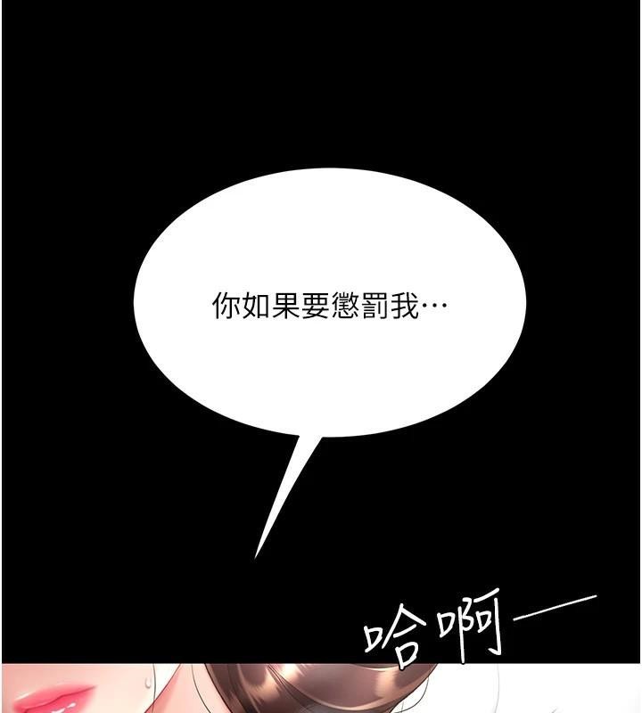 《復仇母女丼》漫画 第88話-被發現就更興奮