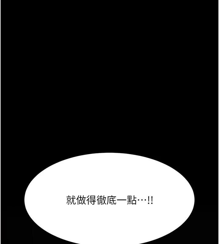 《復仇母女丼》漫画 第88話-被發現就更興奮