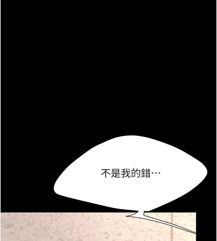 《復仇母女丼》漫画 第88話-被發現就更興奮