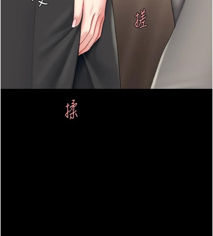 《復仇母女丼》漫画 第88話-被發現就更興奮