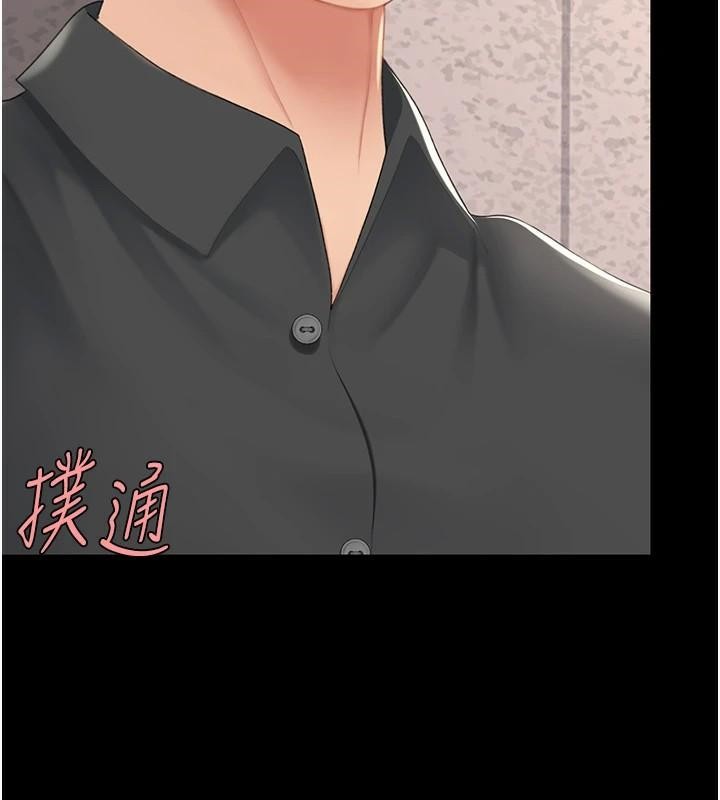 《復仇母女丼》漫画 第88話-被發現就更興奮