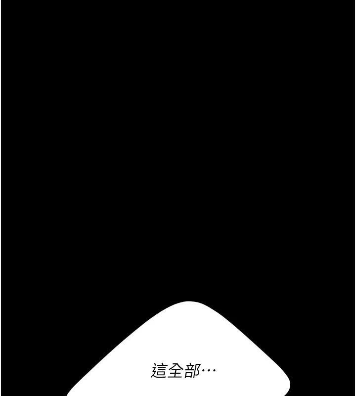 《復仇母女丼》漫画 第88話-被發現就更興奮