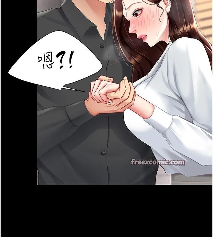 《復仇母女丼》漫画 第88話-被發現就更興奮