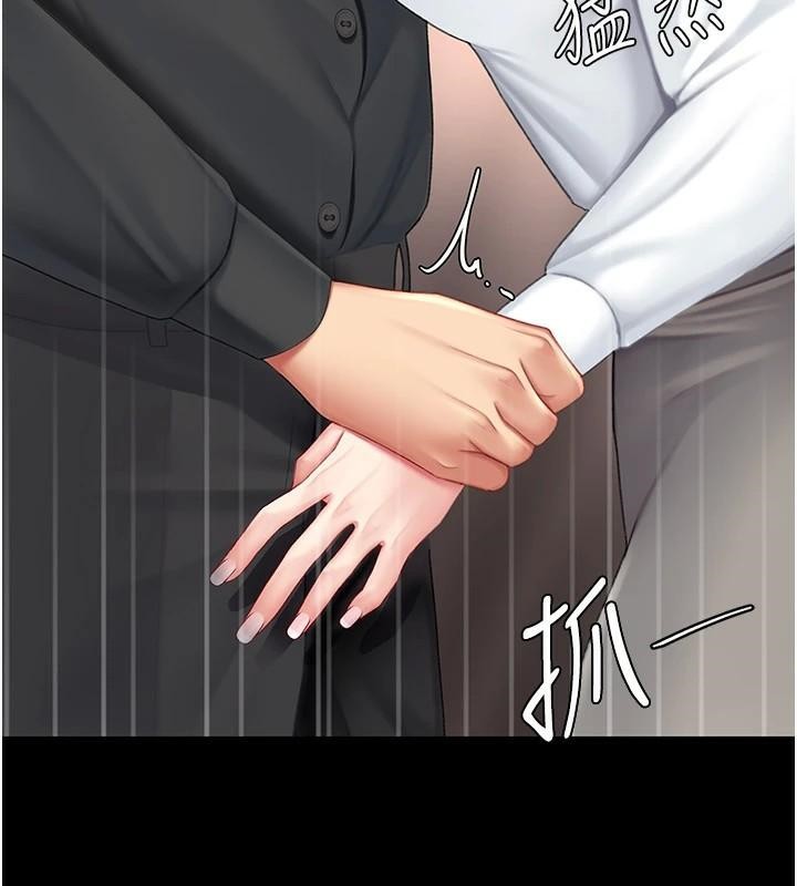《復仇母女丼》漫画 第88話-被發現就更興奮