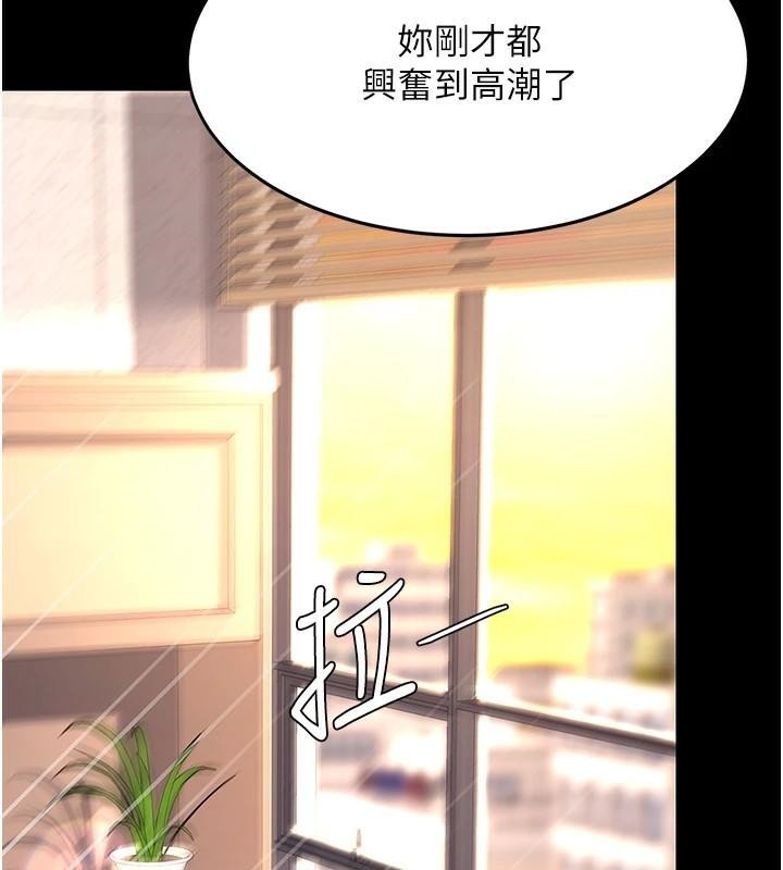 《復仇母女丼》漫画 第88話-被發現就更興奮