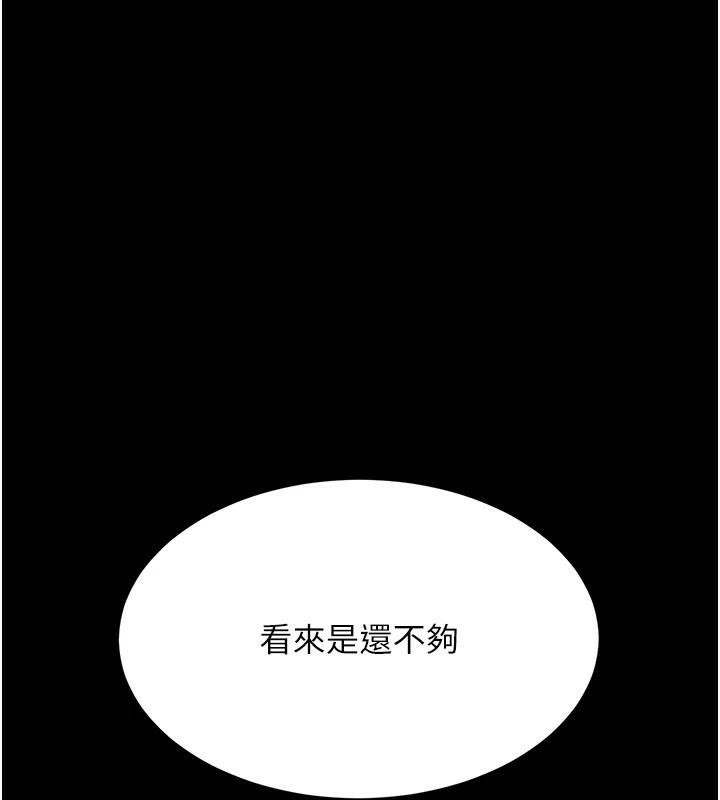 《復仇母女丼》漫画 第88話-被發現就更興奮