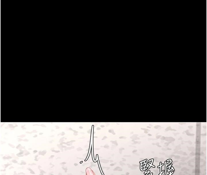 《復仇母女丼》漫画 第88話-被發現就更興奮