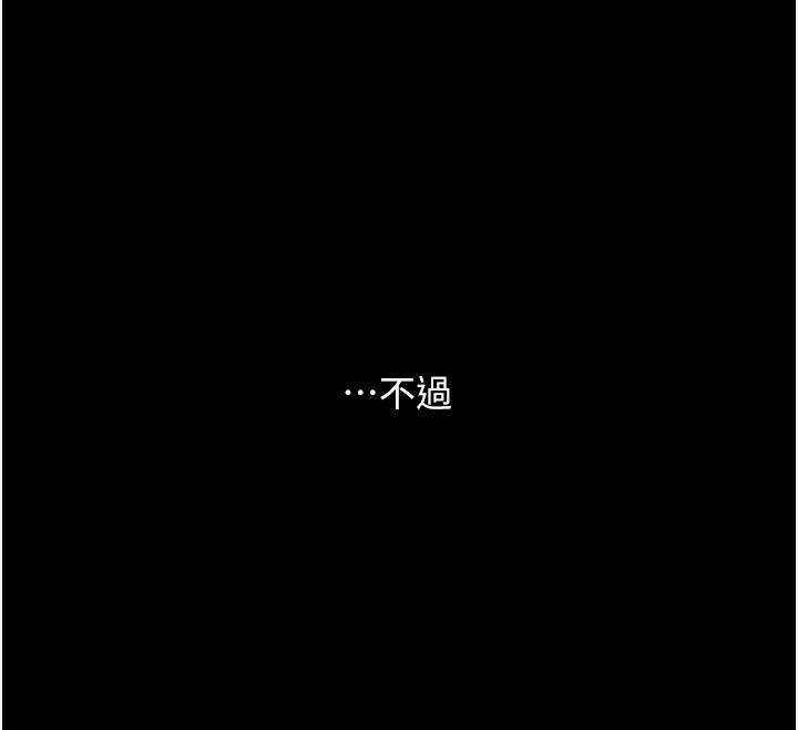 《復仇母女丼》漫画 第88話-被發現就更興奮