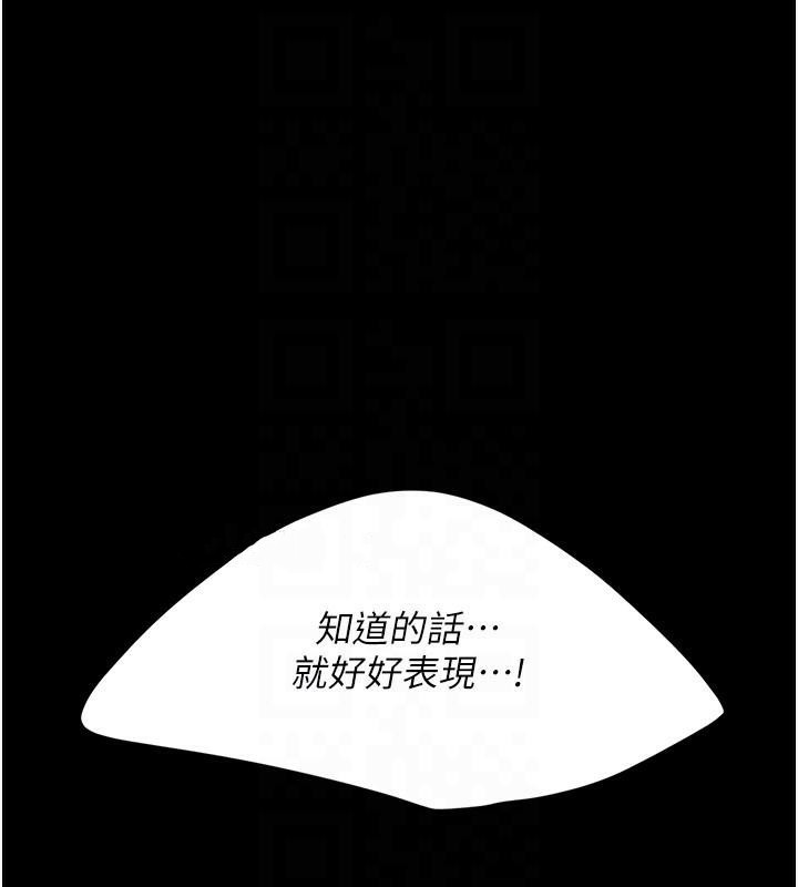 《復仇母女丼》漫画 第88話-被發現就更興奮