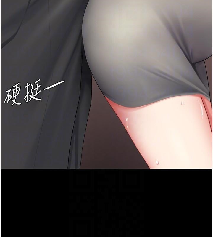 《復仇母女丼》漫画 第88話-被發現就更興奮
