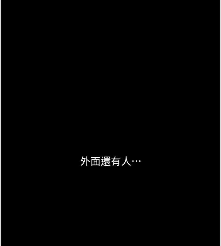 《復仇母女丼》漫画 第88話-被發現就更興奮