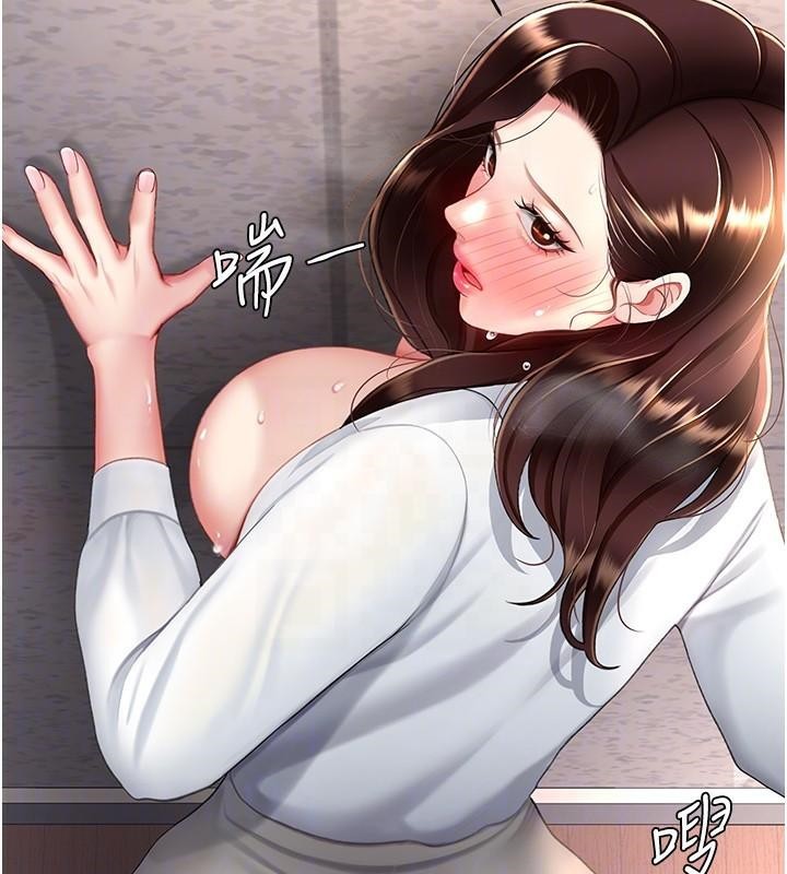 《復仇母女丼》漫画 第88話-被發現就更興奮