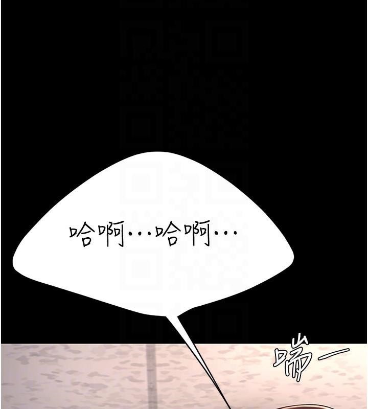 《復仇母女丼》漫画 第88話-被發現就更興奮