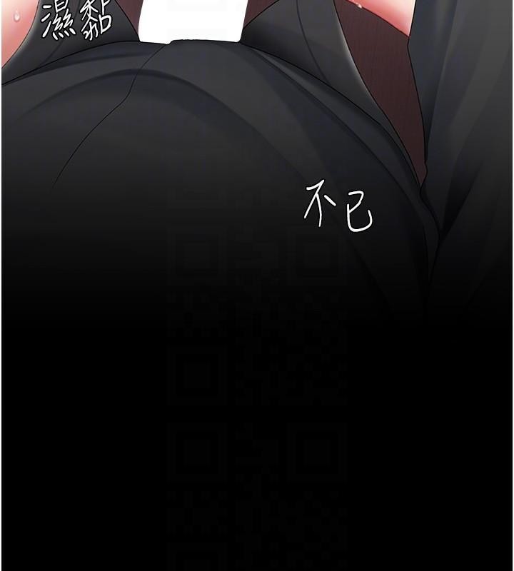 《復仇母女丼》漫画 第88話-被發現就更興奮