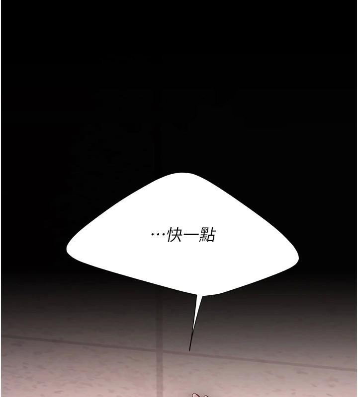 《復仇母女丼》漫画 第88話-被發現就更興奮