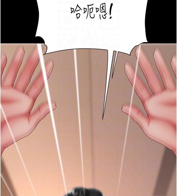 《復仇母女丼》漫画 第88話-被發現就更興奮
