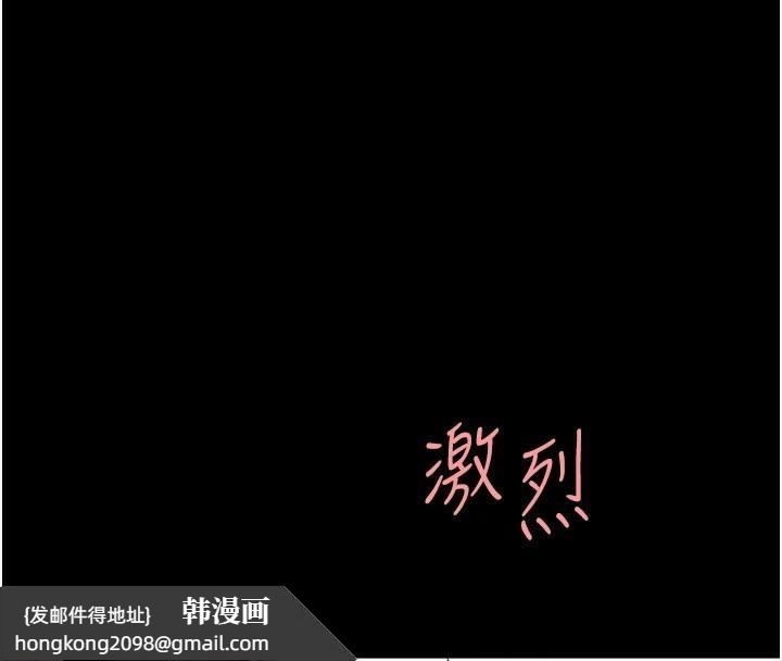 《復仇母女丼》漫画 第88話-被發現就更興奮