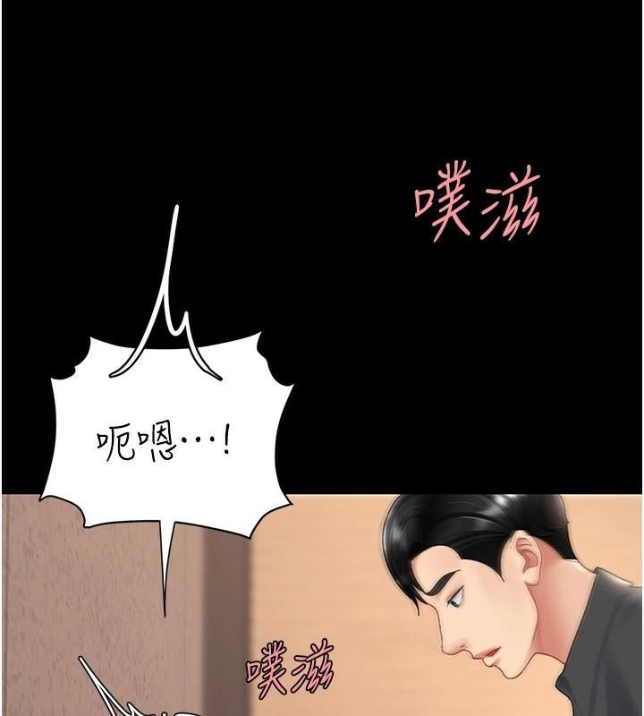 《復仇母女丼》漫画 第88話-被發現就更興奮