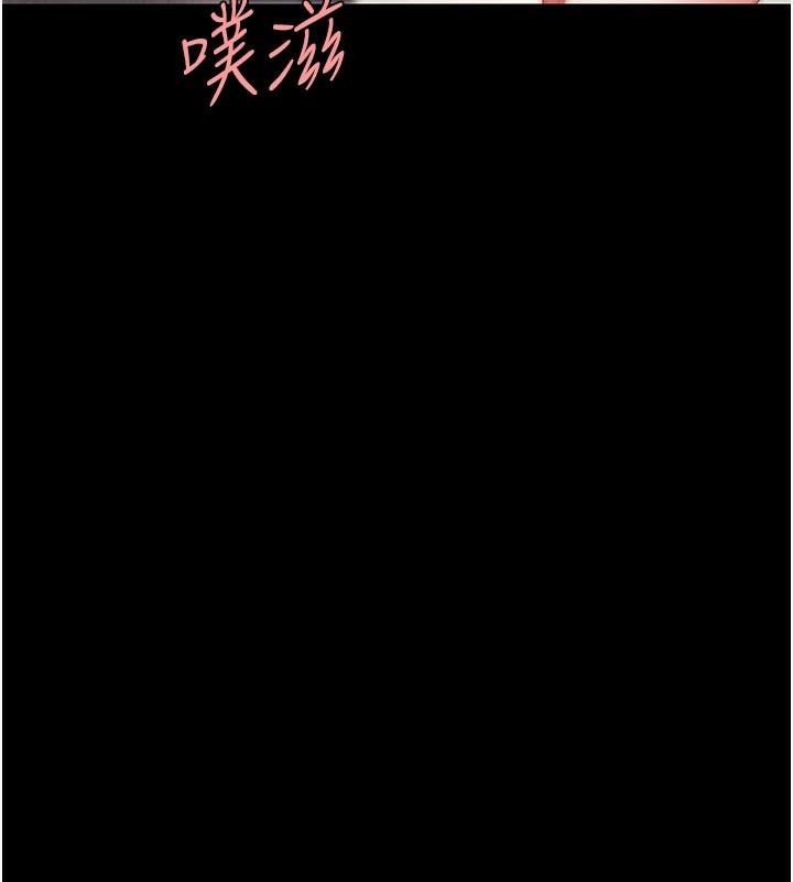 《復仇母女丼》漫画 第88話-被發現就更興奮