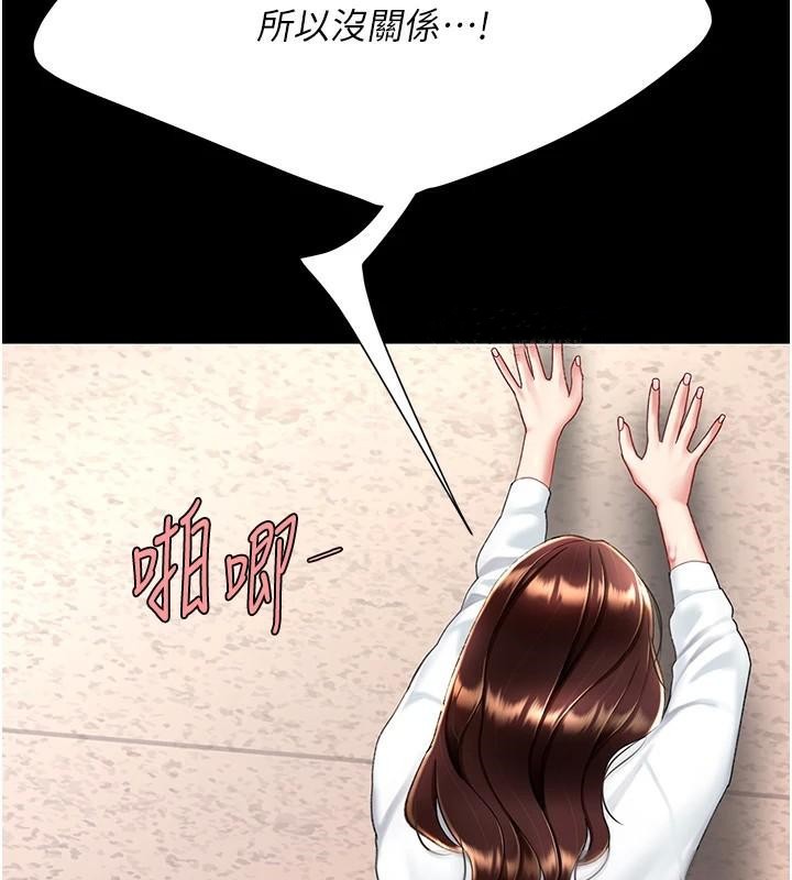 《復仇母女丼》漫画 第88話-被發現就更興奮