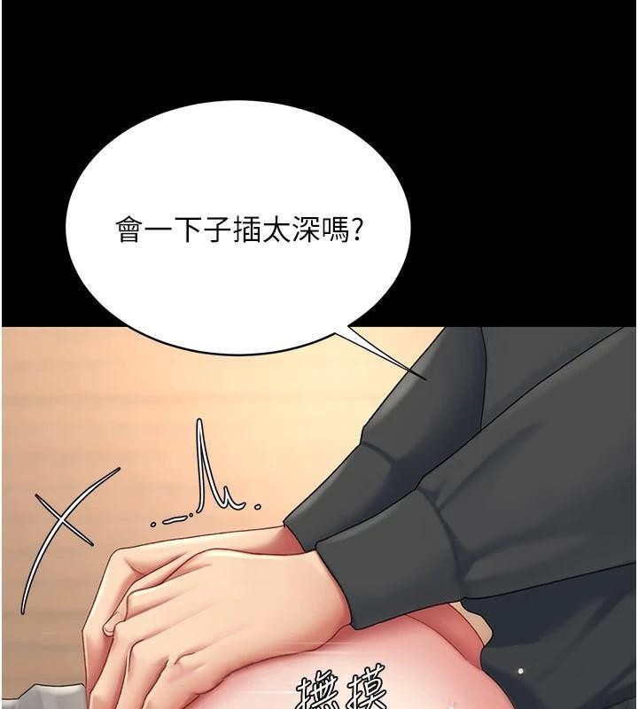 《復仇母女丼》漫画 第88話-被發現就更興奮