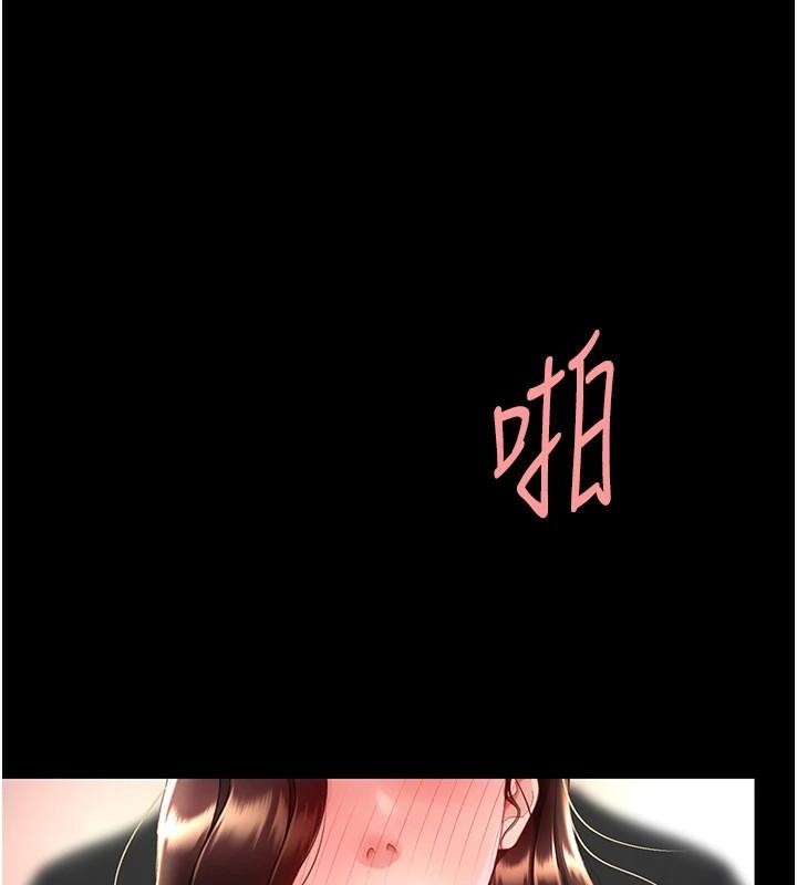 《復仇母女丼》漫画 第88話-被發現就更興奮
