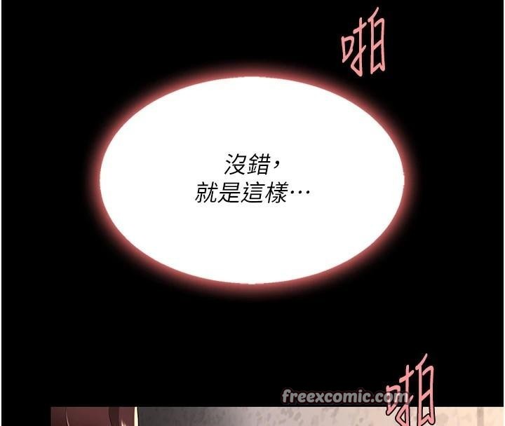 《復仇母女丼》漫画 第88話-被發現就更興奮