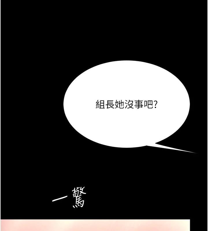 《復仇母女丼》漫画 第88話-被發現就更興奮