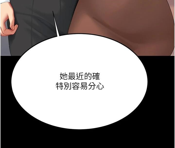 《復仇母女丼》漫画 第88話-被發現就更興奮