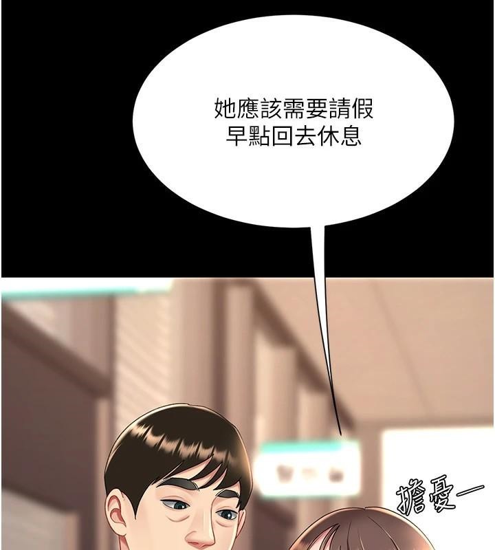 《復仇母女丼》漫画 第88話-被發現就更興奮