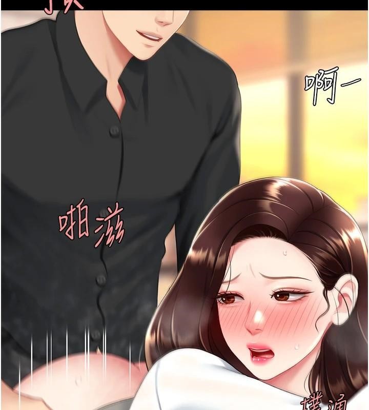 《復仇母女丼》漫画 第88話-被發現就更興奮