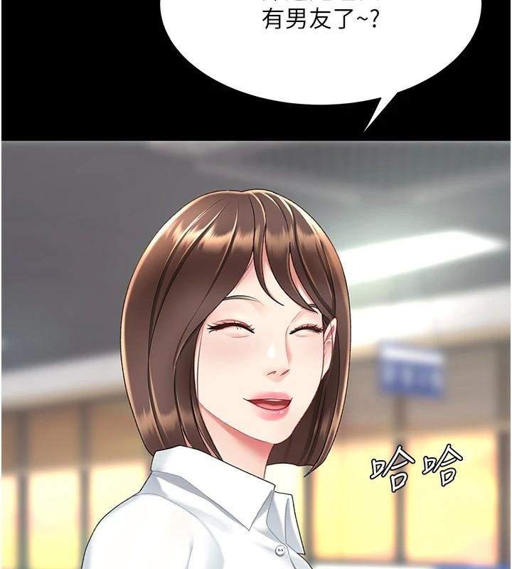 《復仇母女丼》漫画 第88話-被發現就更興奮