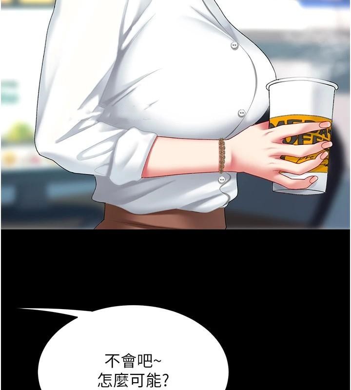 《復仇母女丼》漫画 第88話-被發現就更興奮