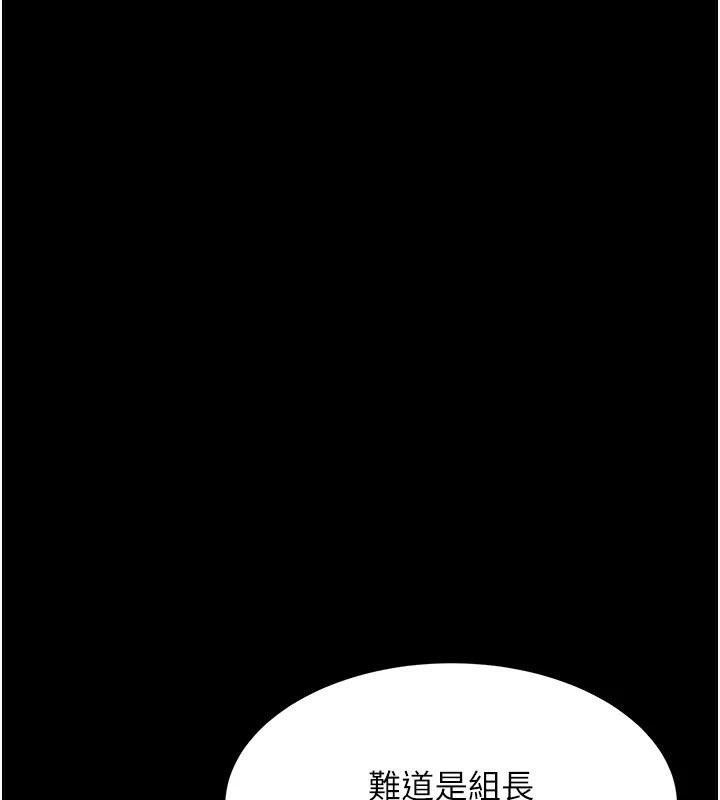 《復仇母女丼》漫画 第88話-被發現就更興奮