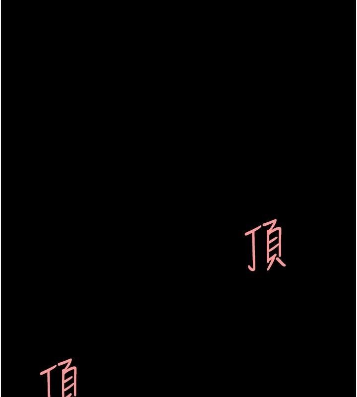 《復仇母女丼》漫画 第88話-被發現就更興奮