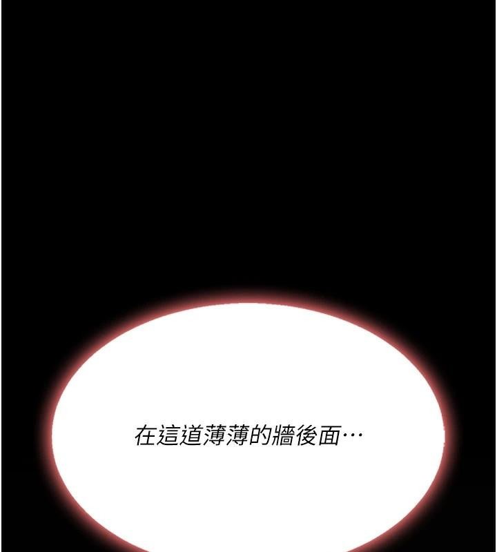 《復仇母女丼》漫画 第88話-被發現就更興奮