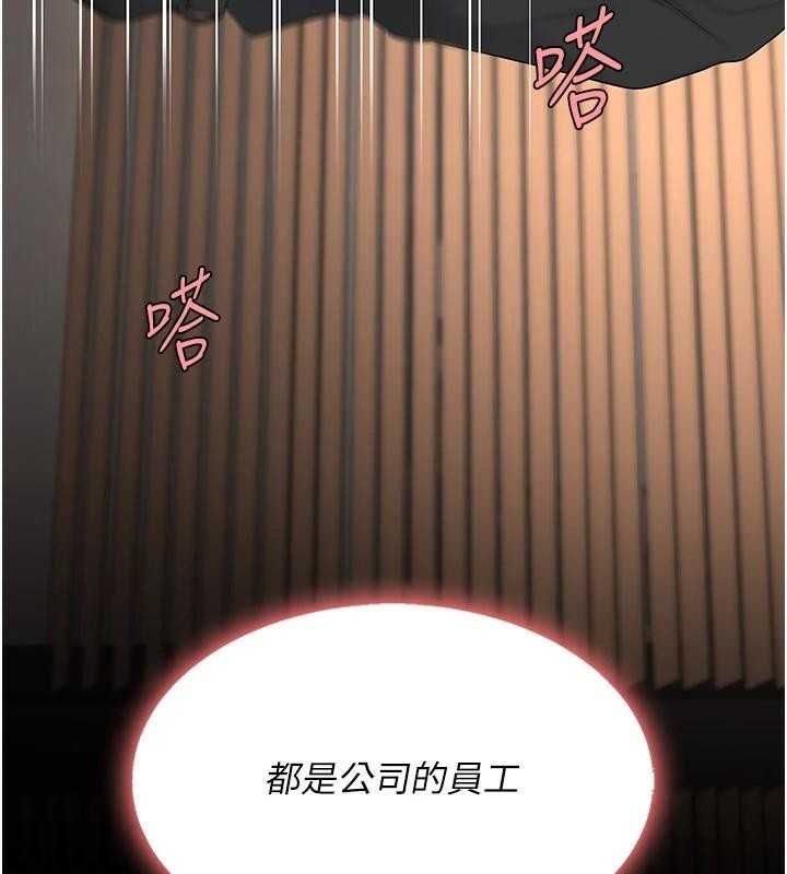 《復仇母女丼》漫画 第88話-被發現就更興奮